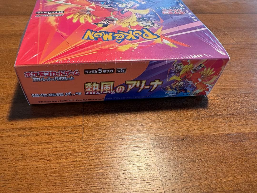 熱風のアリーナ未開封シュリンク付き1BOX