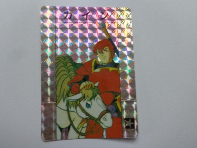 【袋出し極美品】1990 ファイアーエムブレム暗黒竜と光の剣 カイン カードダス