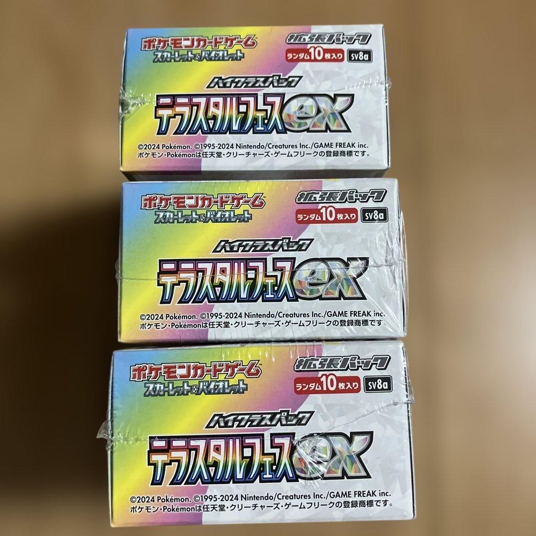 ポケモンカード テラスタルフェスex シュリンク付き 3BOX 新品未開封