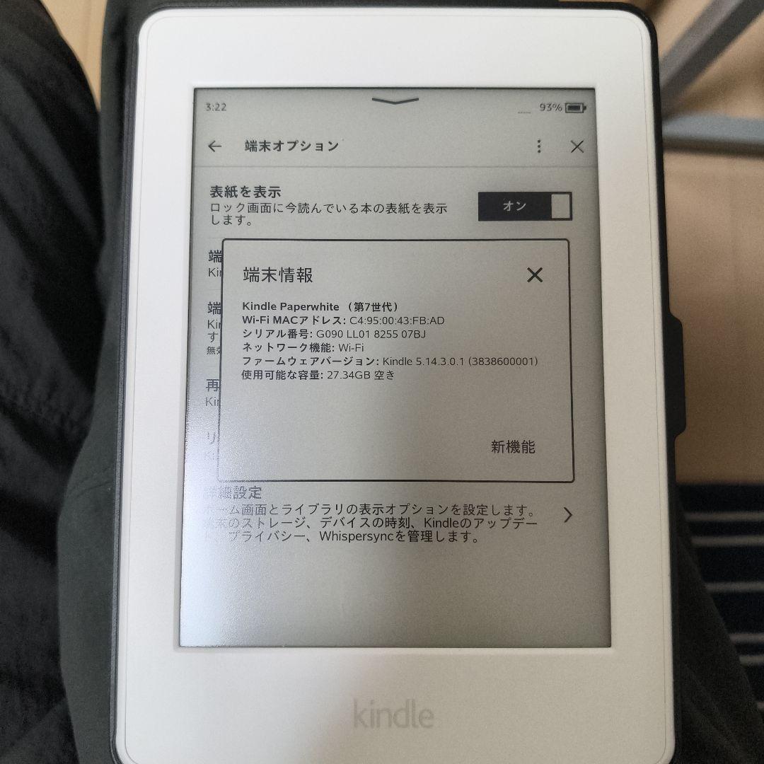 Kindle Paperwhite (第7世代) 本体