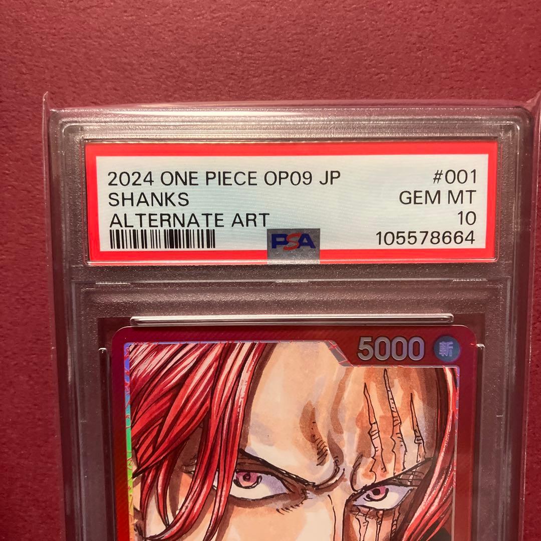 おまけ付 【PSA10】シャンクス　リーパラ