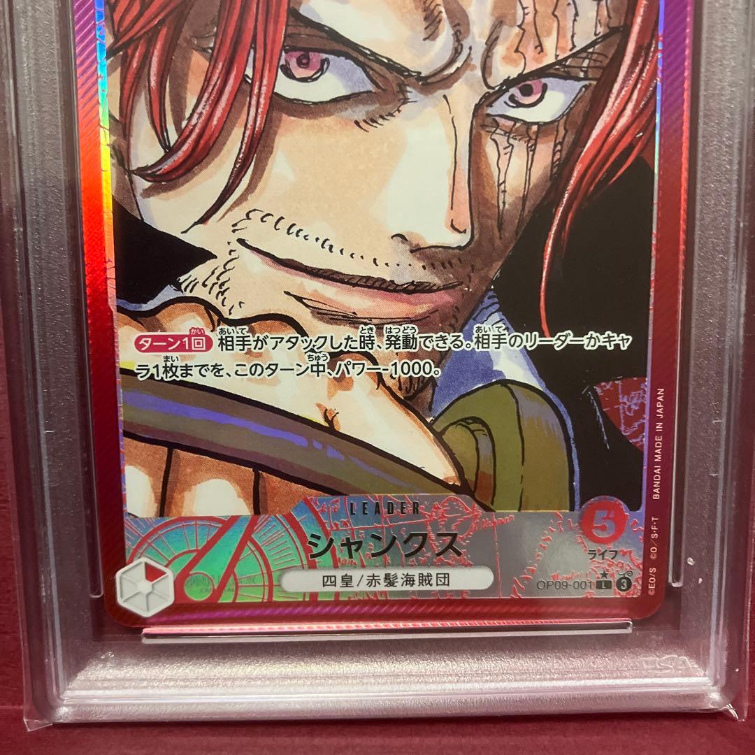 おまけ付 【PSA10】シャンクス　リーパラ