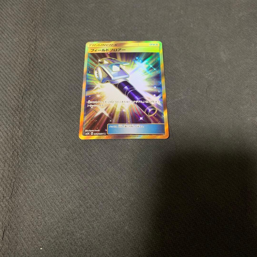 ポケモンカード　フィールドブロアー　UR