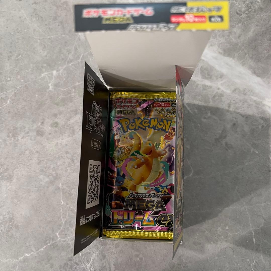 メガドリームex1box ペリペリなし　⑥