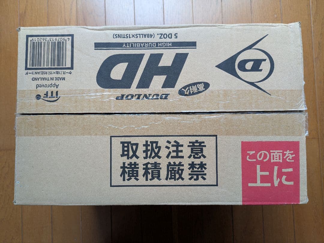 【新品・未開封品】ダンロップ HD 硬式 テニスボール 4球入×15ボトル