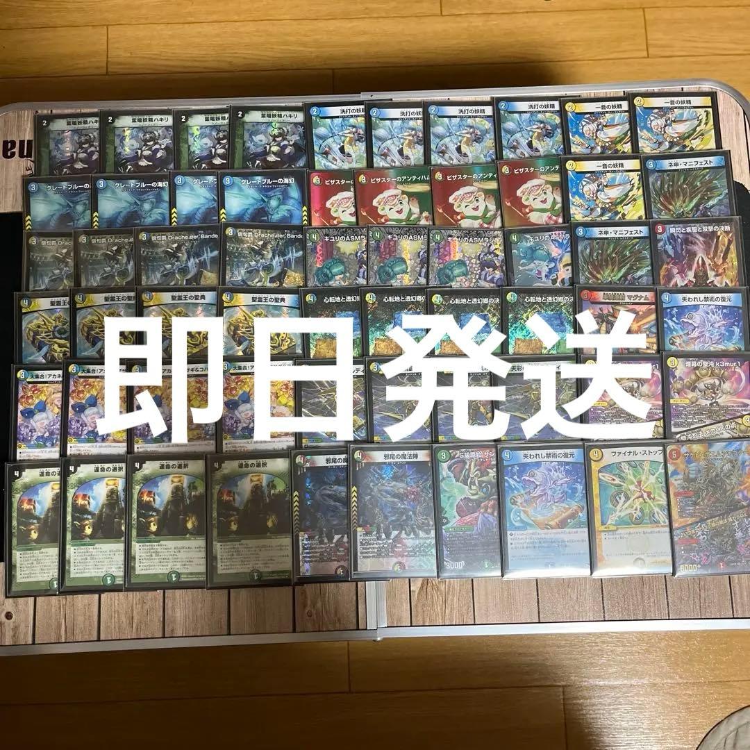 【即日発送】トリーヴァダーバンデ　4cダーバンデ　デッキ　調整パーツ付属