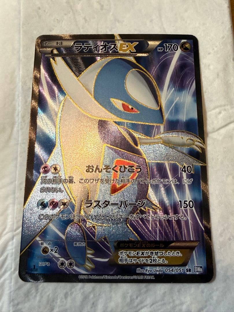 ラティオスEX SR ポケモンカード