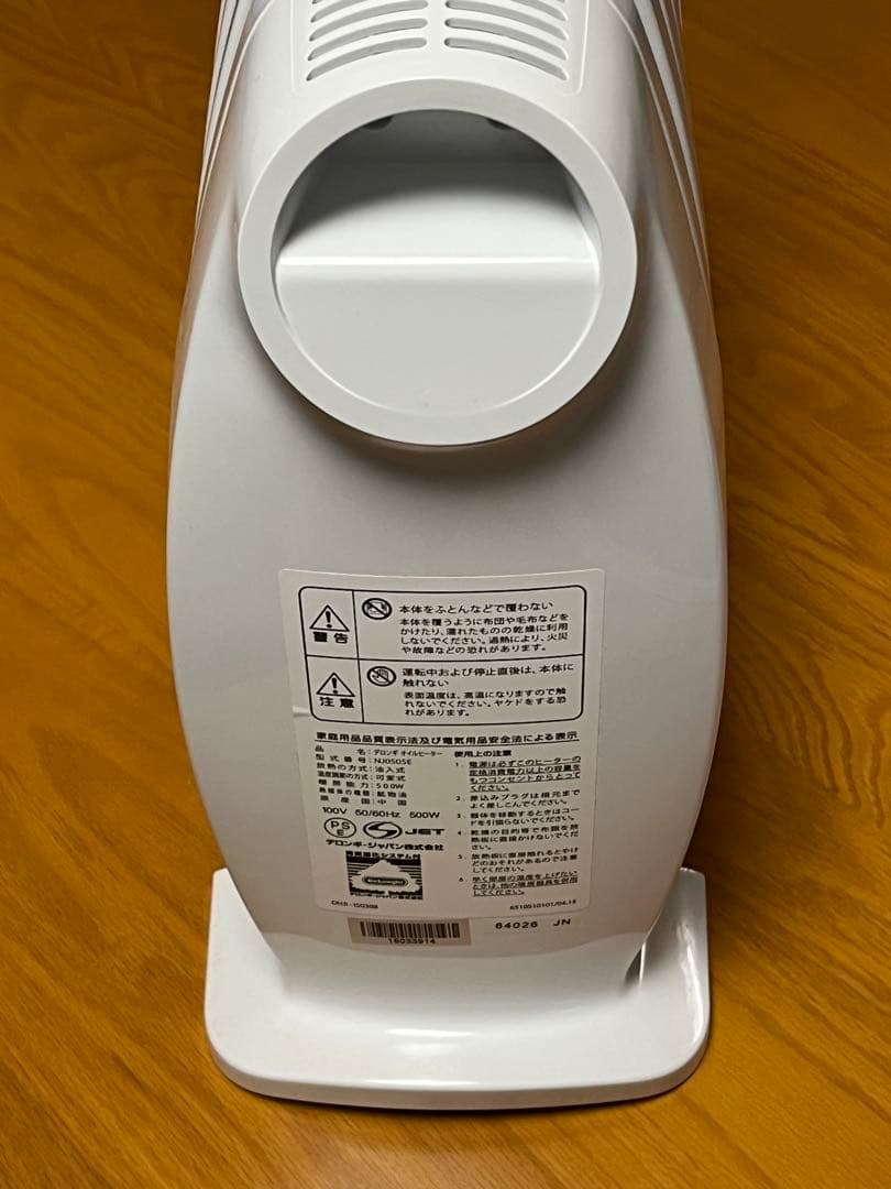 【美品】DeLonghi NJ0505E オイルヒーター 500W