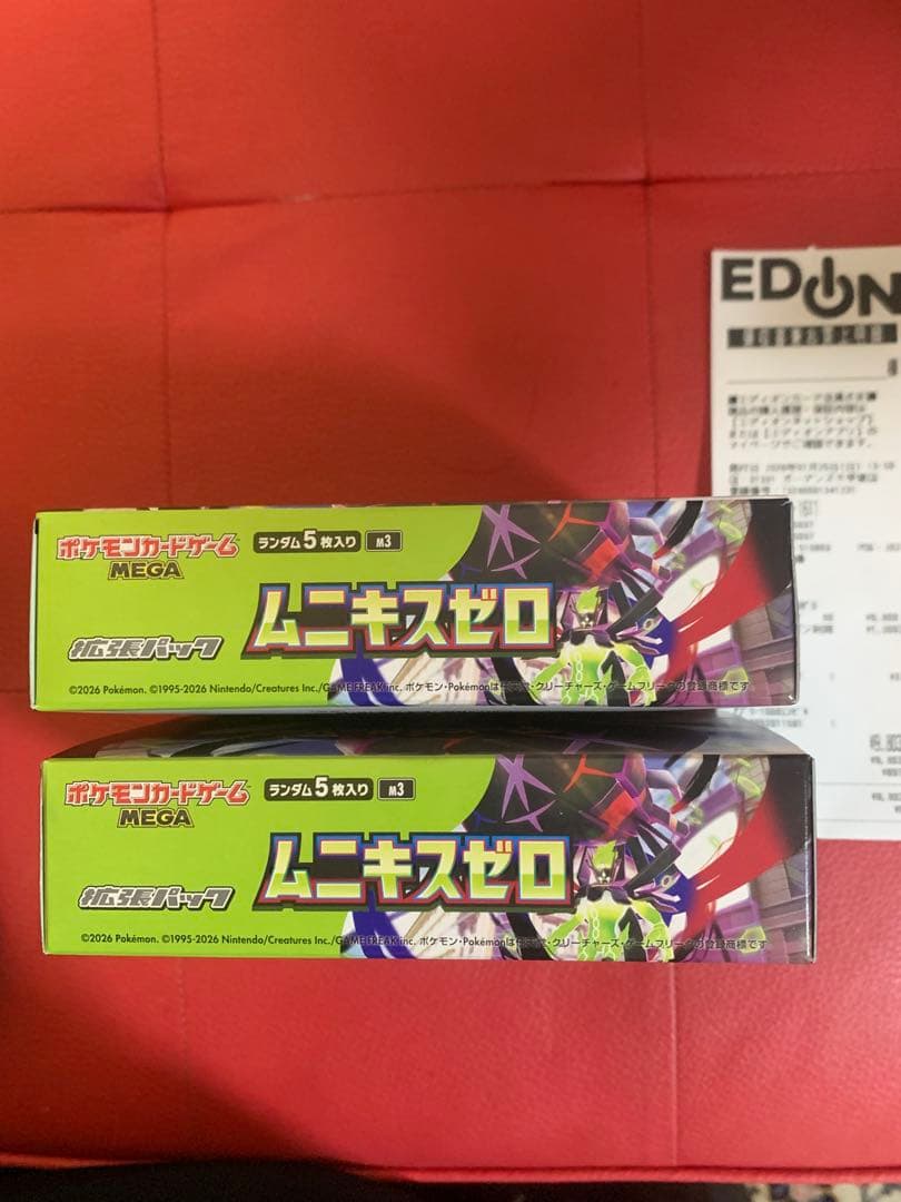 ポケモンカードゲーム ムニキゼロ シュリンク無しぺりぺり付き　2個セット