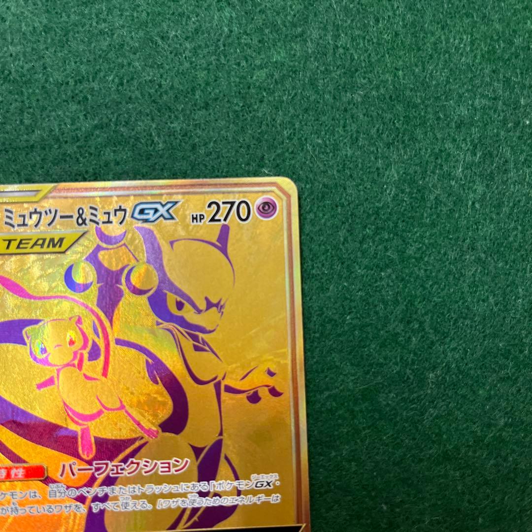 ミュウツー&ミュウGX UR SM12a TAG TEAM GXタッグオールス…