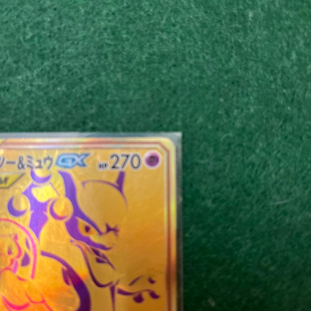 ミュウツー&ミュウGX UR SM12a TAG TEAM GXタッグオールス…