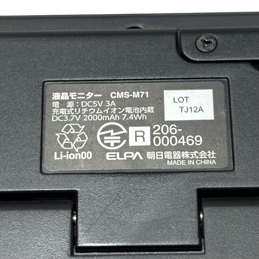 ELPA CMS-7110 ワイヤレスカメラ & モニターセット 防犯カメラ