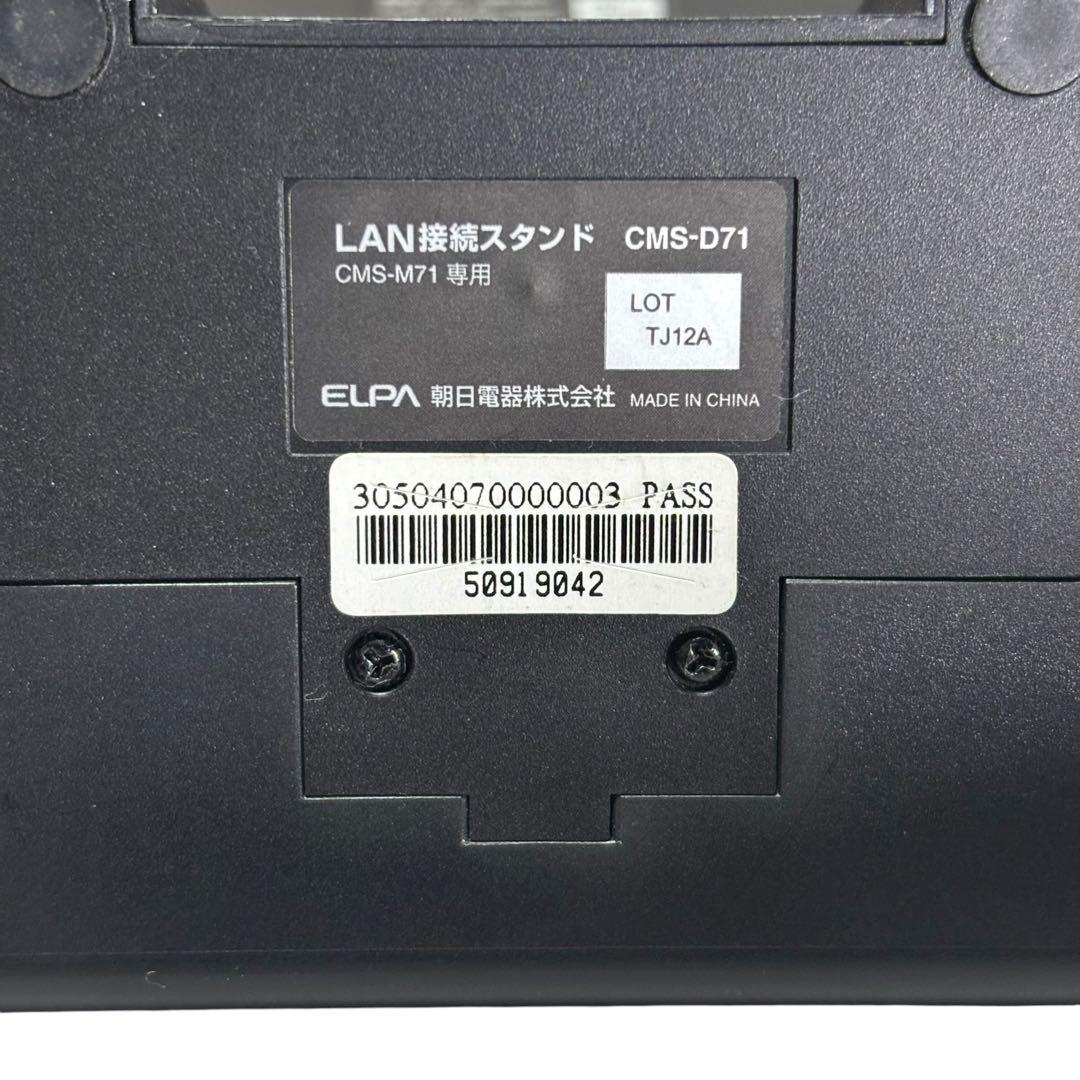 ELPA CMS-7110 ワイヤレスカメラ & モニターセット 防犯カメラ