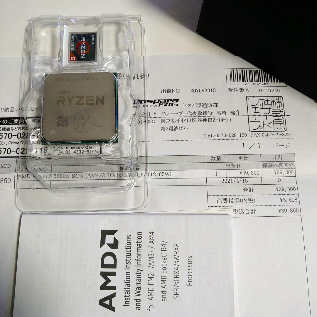 Ryzen5 5600X B550M-WIFI SSD500gbヒートシンク