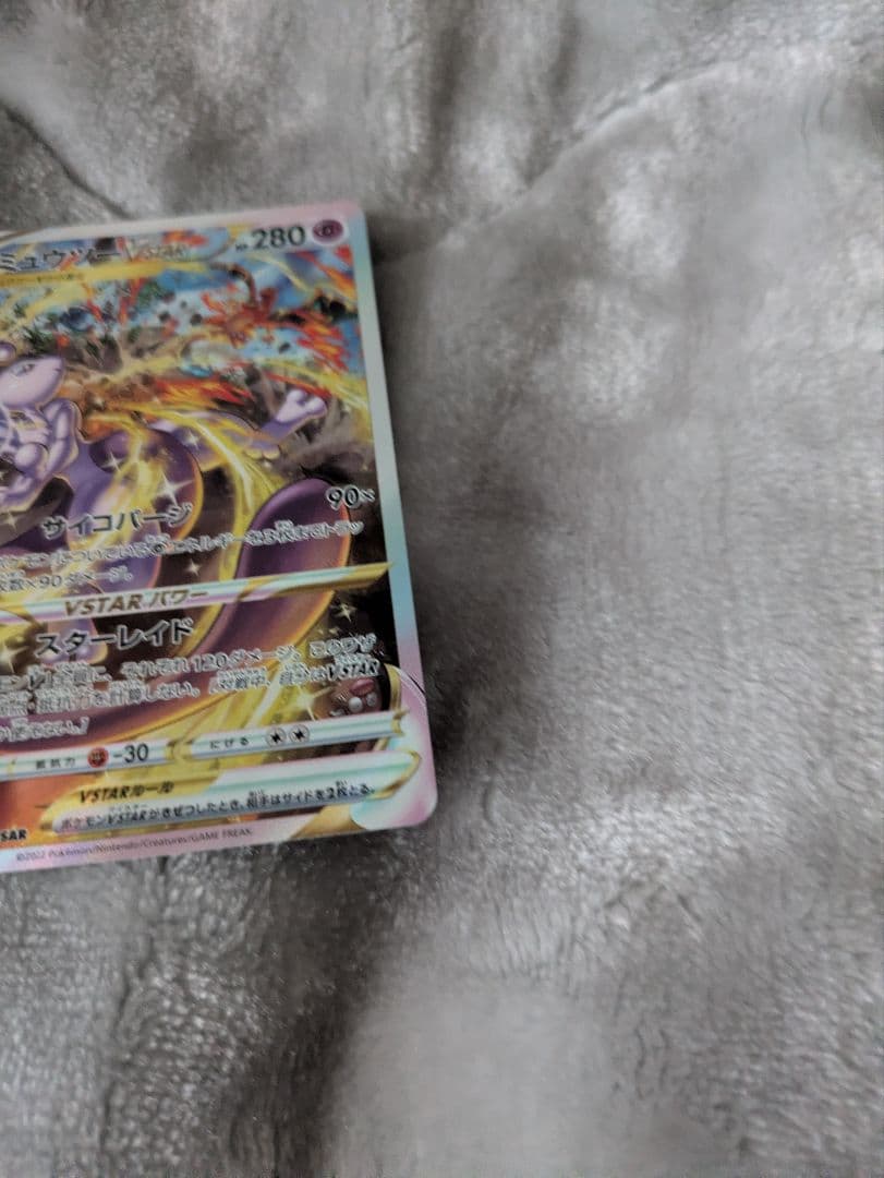 リザードン VSTAR sar& ミュウツー VSTAR sarセット
