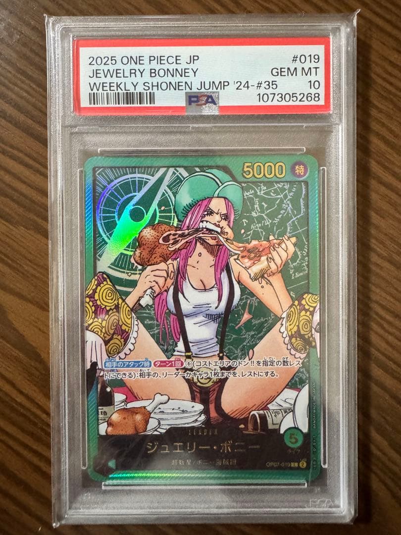 ☆ ボニー L OP07-019 プロモ PSA10