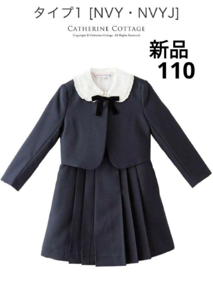 新品 ◆ キャサリンコテージ 濃紺アンサンブル 4点セット 受験　冠婚葬祭