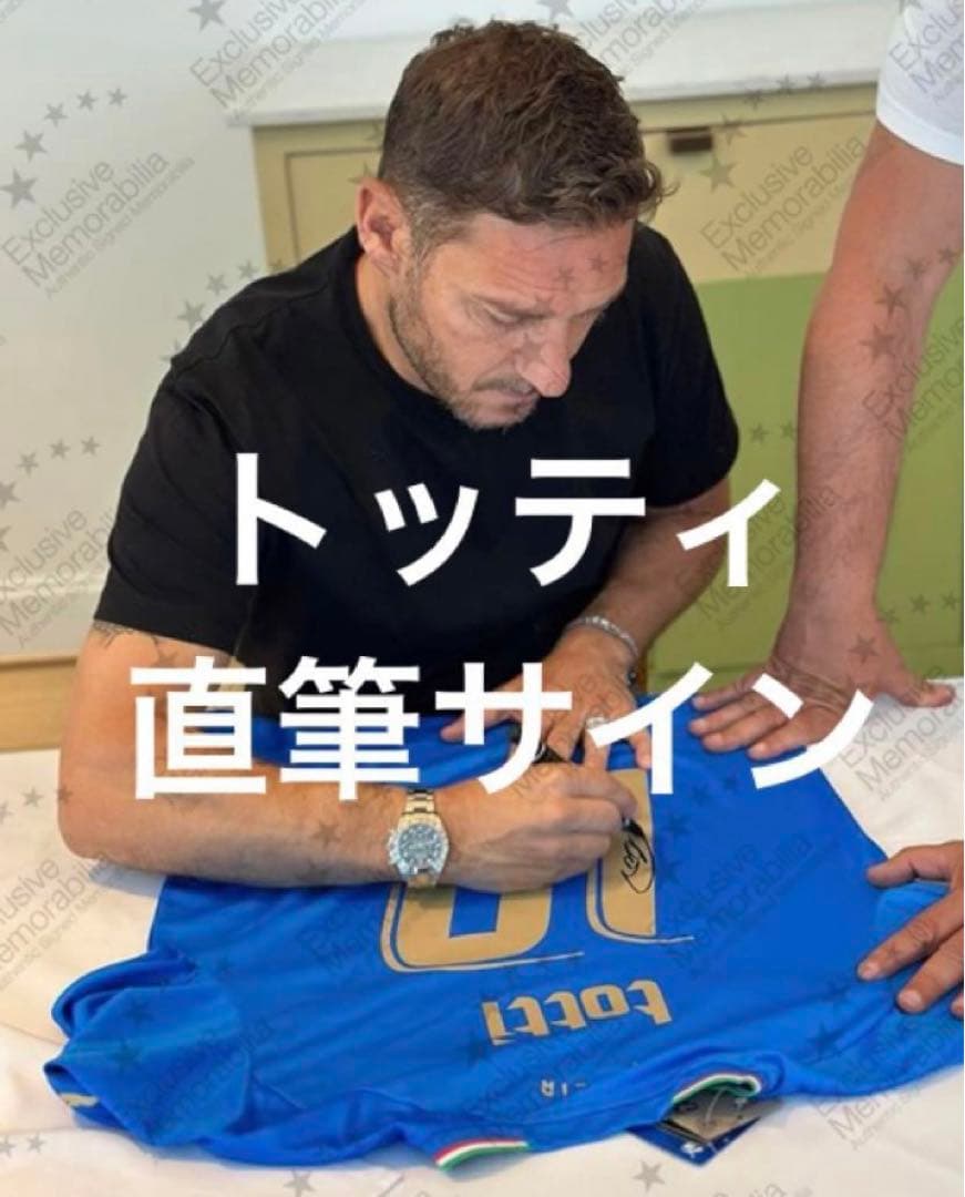 【証明書付】直筆サイン入り トッティ イタリア代表 ユニフォーム