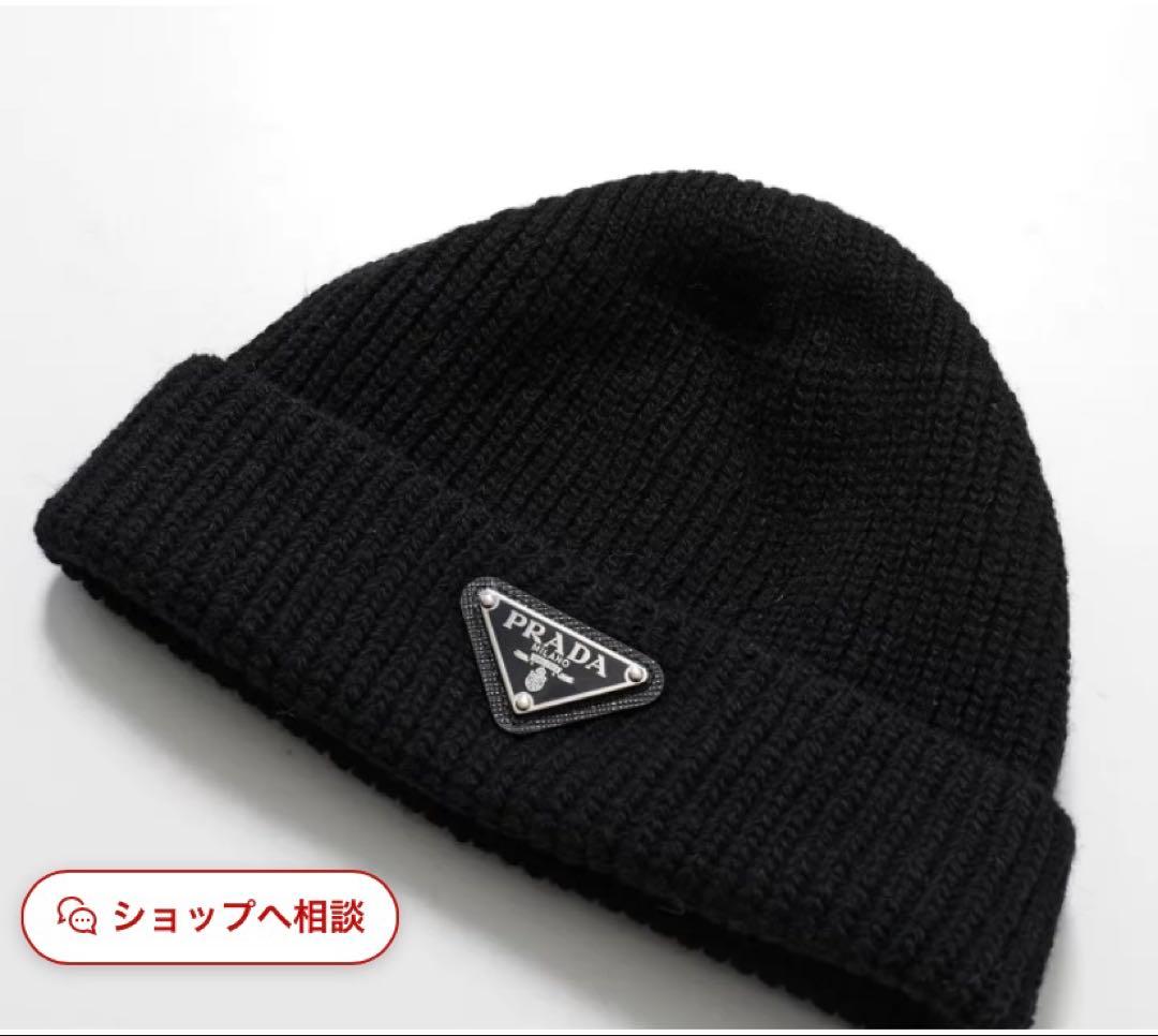 PRADA ロゴ付き黒ビーニー メンズL