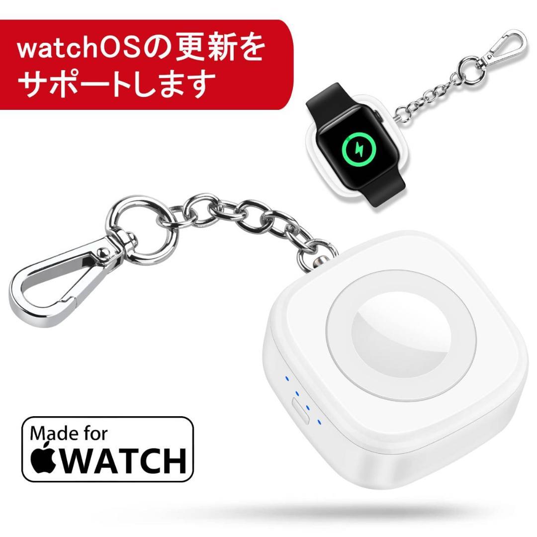 Apple Watch対応充電器 全シリーズ対応