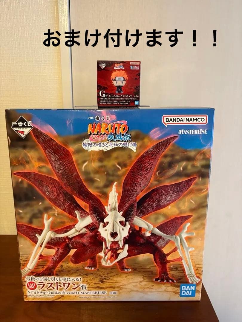 NARUTO ナルト　一番くじ　ラストワン賞　うずまきナルト