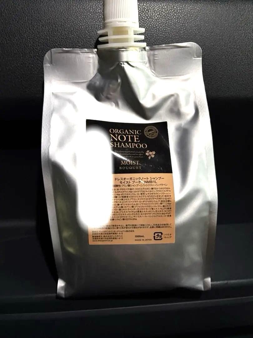 ORGANIC NOTE SHAMPOO モイスト