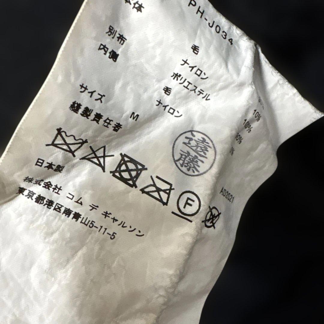 【美品】コムデギャルソンオムプリュス 21AW ウール縮絨 ジャケット コート