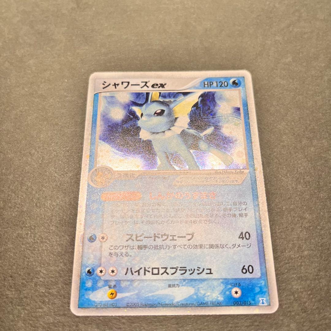 シャワーズex ホロンの研究塔ハーフデッキ1/2水EX 003/015 美品