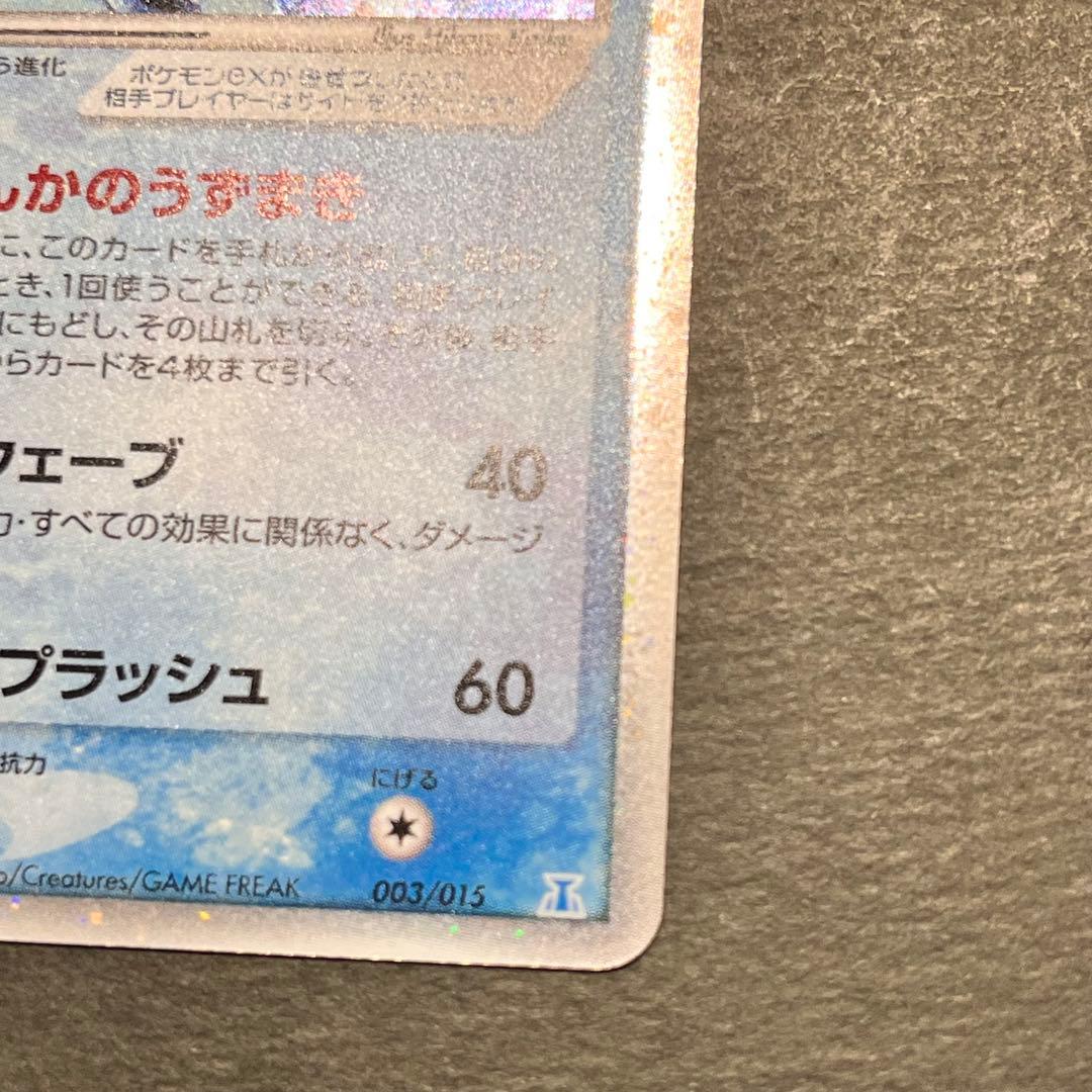 シャワーズex ホロンの研究塔ハーフデッキ1/2水EX 003/015 美品