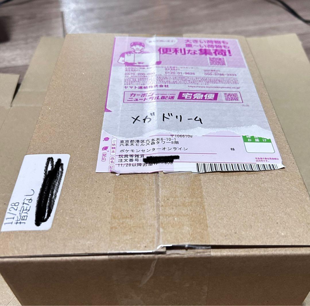 メガドリームex 1BOX ポケセン産 ポケモンセンター 新品未開封