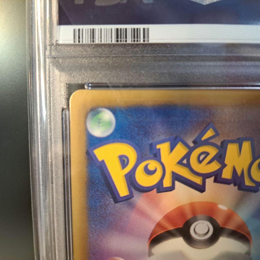 【PSA9】ピカチュウ シャイニーコレクション 1ED 007/020 ポケカ