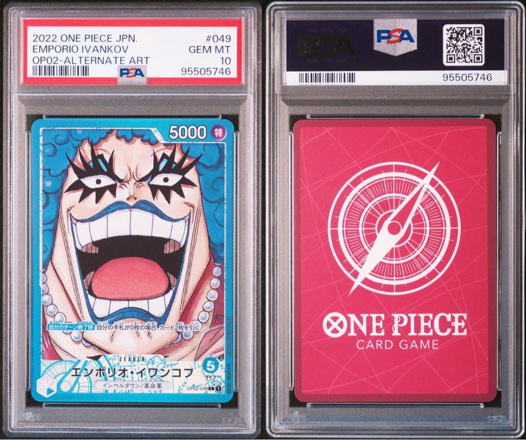 エンポリオ・イワンコフ L リーダーパラレル OP02-049 PSA10