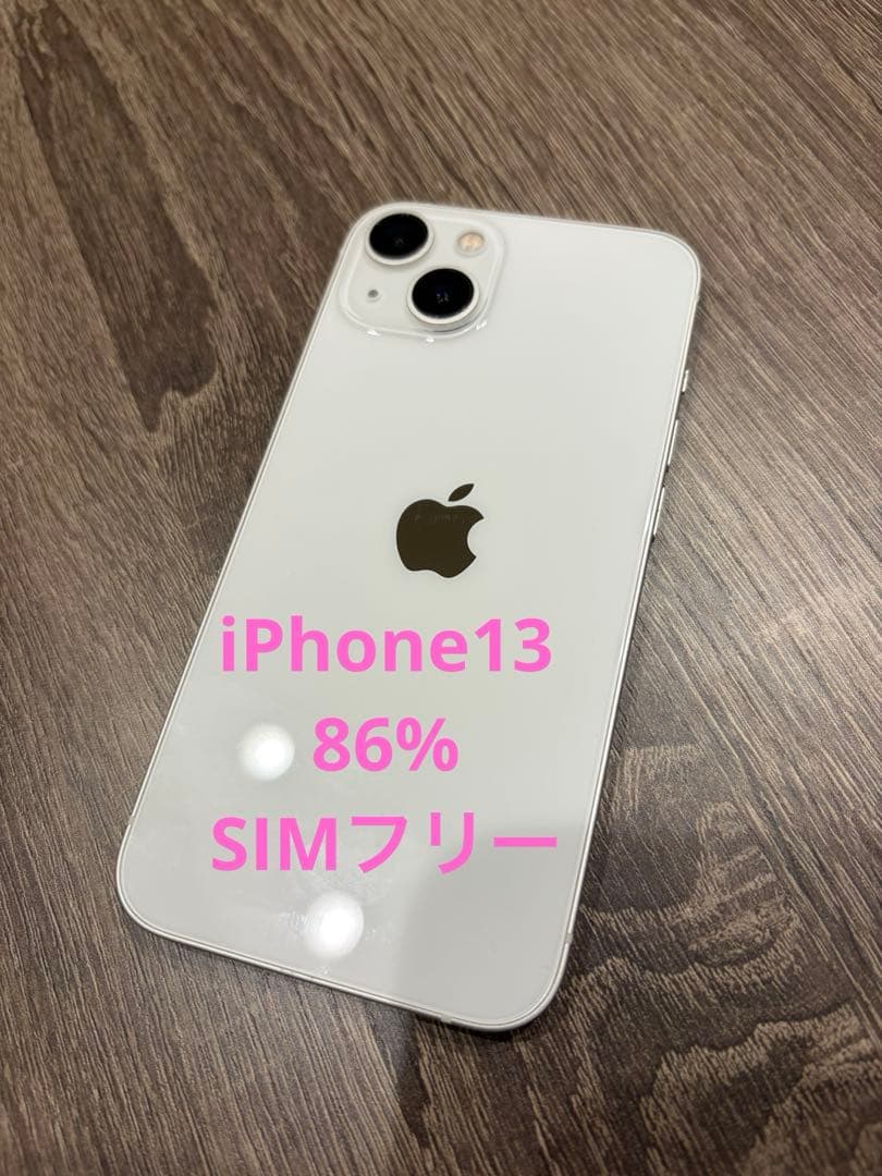 iPhone13 スターライト 128gb simフリー　美品　白