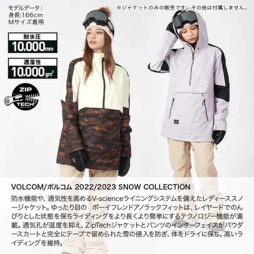 ^_^ Volcom スノーボード　ウェア　上下セット　サイズM
