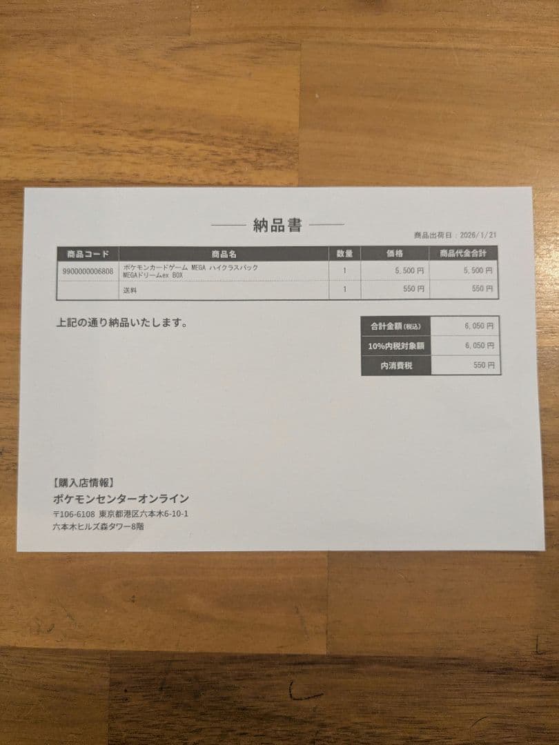 【シュリンク付き】ポケモンカード　ハイクラスパック　MEGA