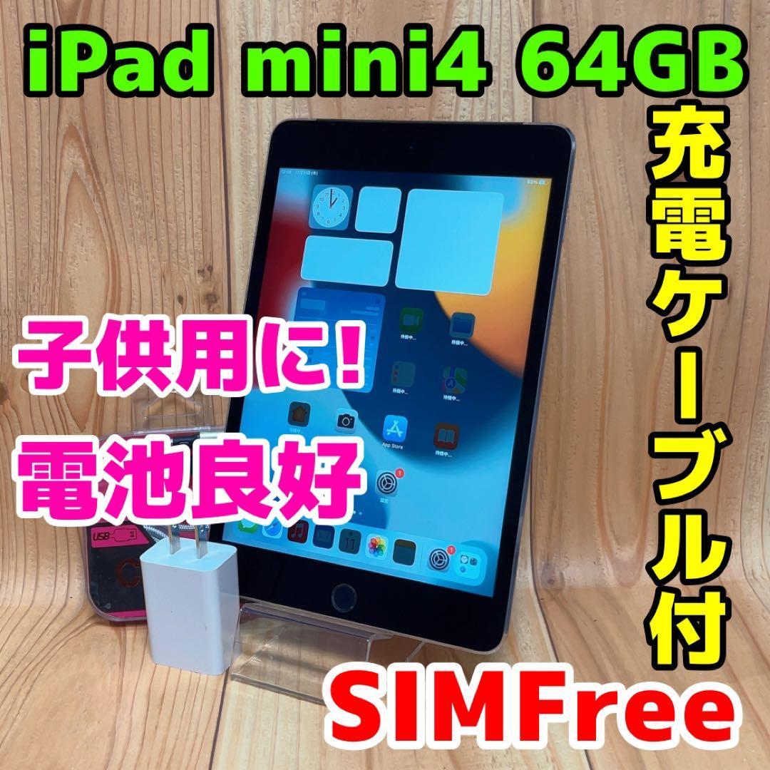 SIMフリー 本体 iPad mini 4 64 GB 1216 スペースグレイ