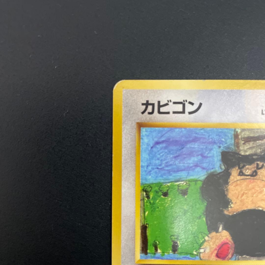 ポケモンカード 旧裏 拡張シート カビゴン