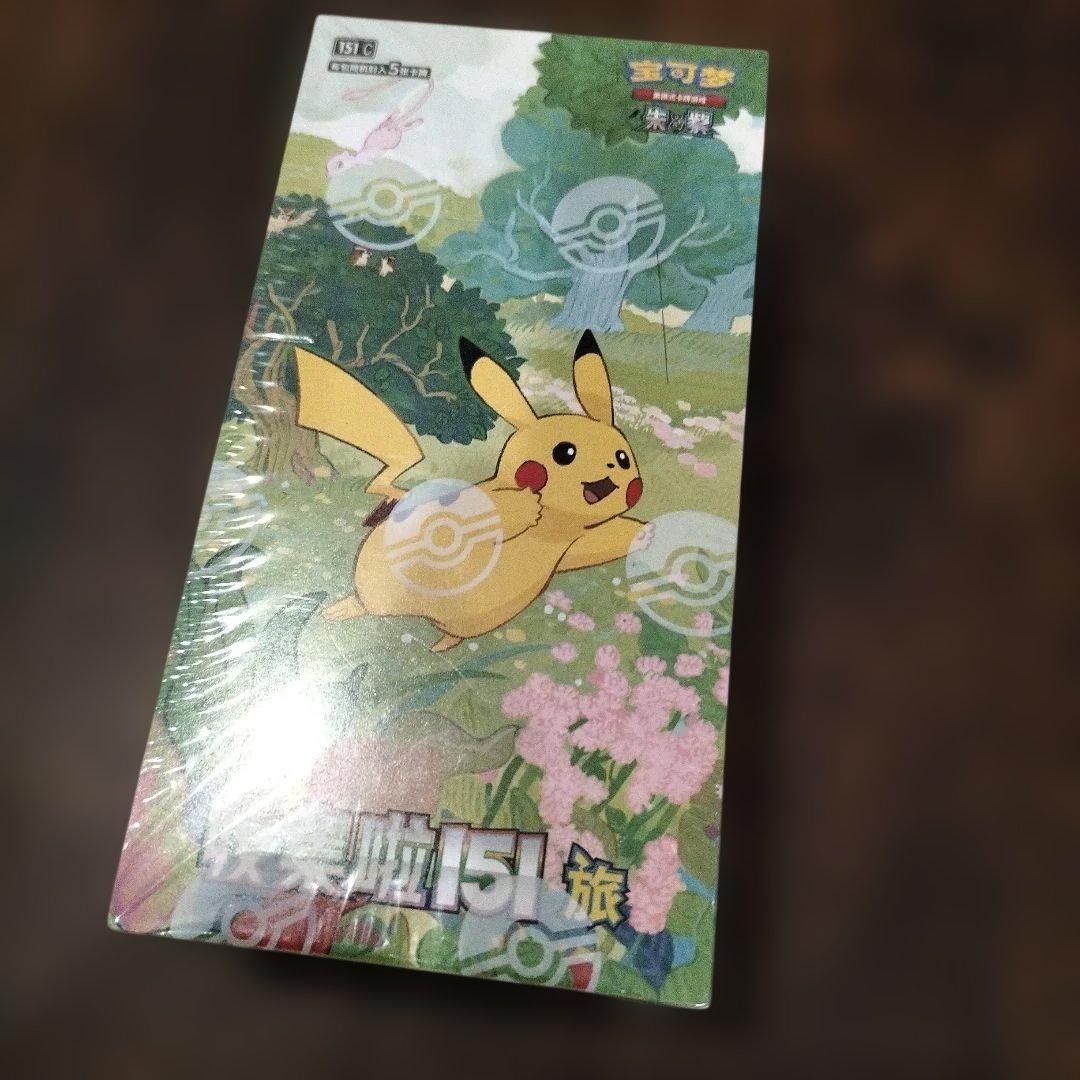 引退処分ポケモンカードゲーム 151 ピカチュウ　未開封ボックス　シュリン付き