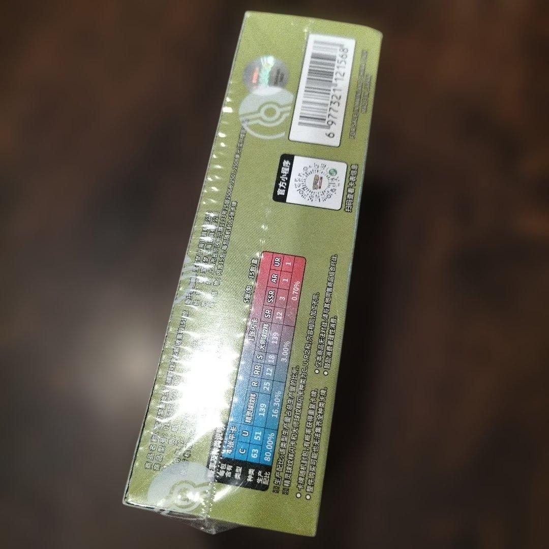 引退処分ポケモンカードゲーム 151 ピカチュウ　未開封ボックス　シュリン付き