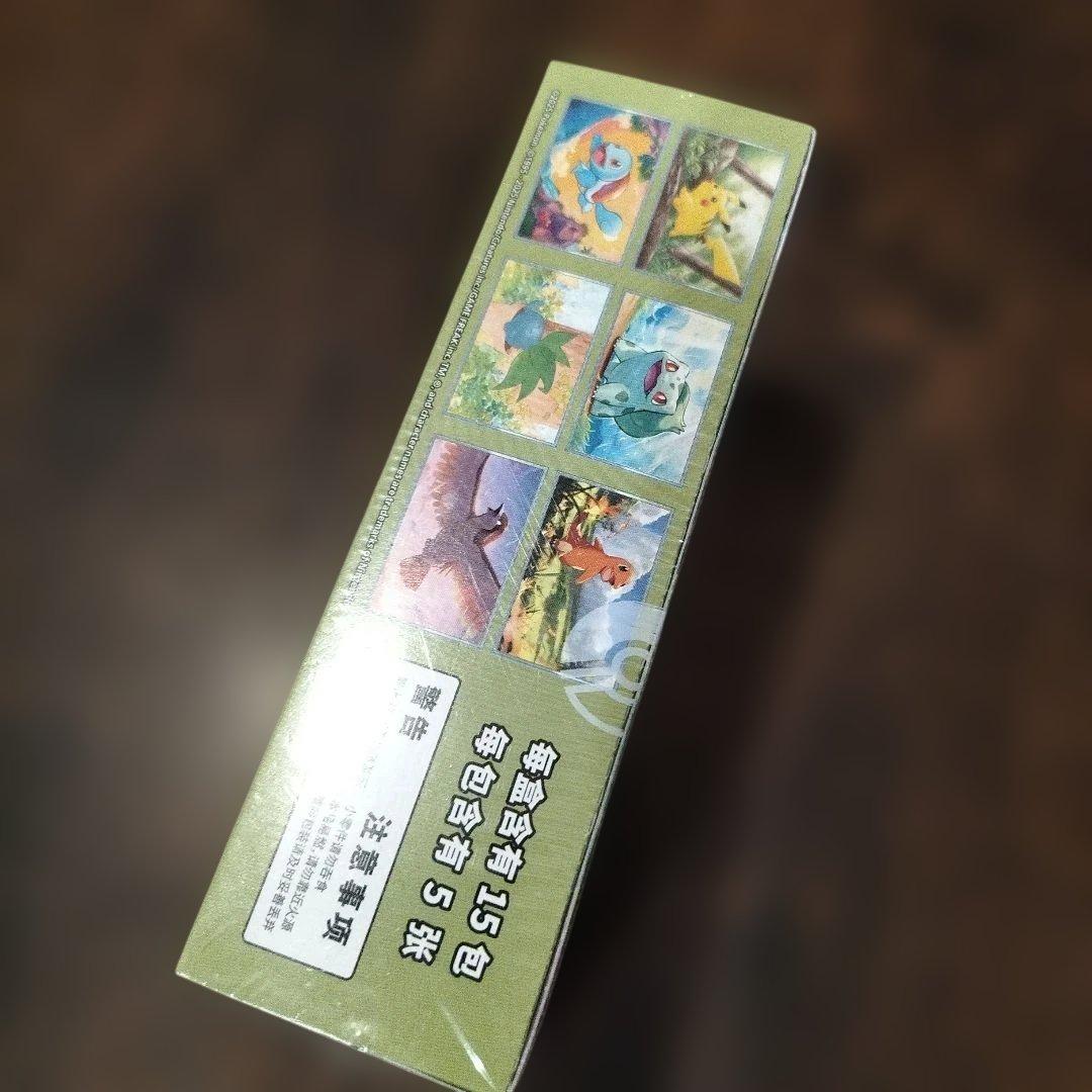 引退処分ポケモンカードゲーム 151 ピカチュウ　未開封ボックス　シュリン付き