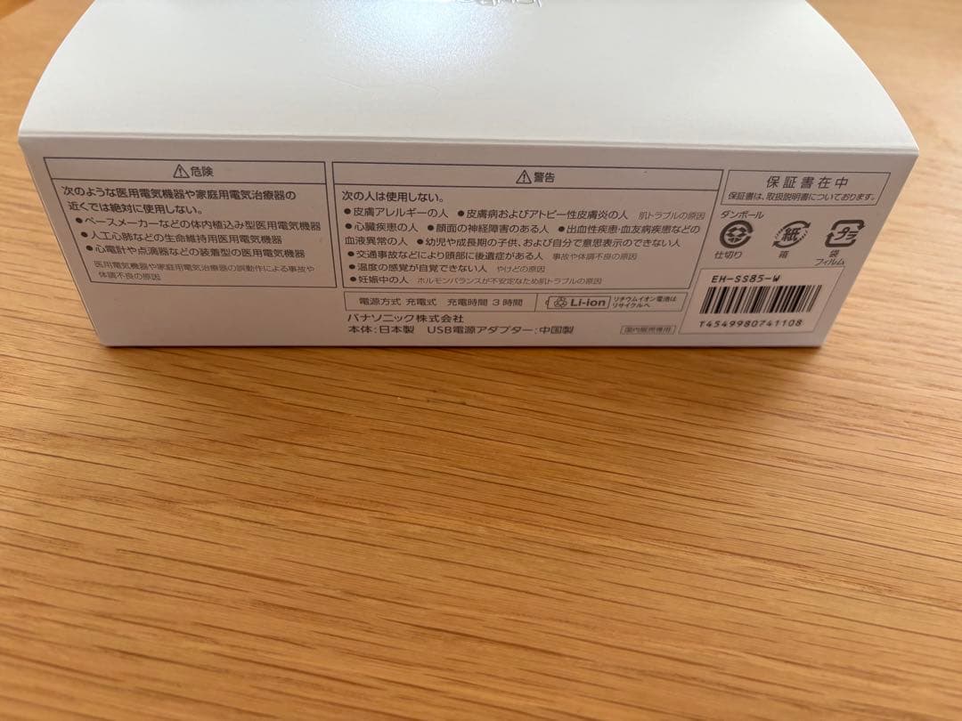 Panasonic EH-SS85-W 美顔器 ホワイト