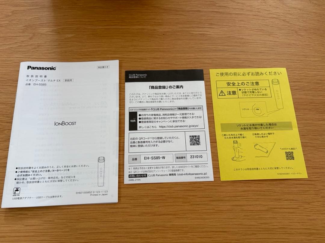 Panasonic EH-SS85-W 美顔器 ホワイト