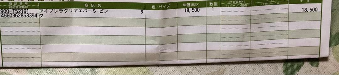 【年の瀬セール❗️】アイブレラ　クリアーエバーS サングラス　ピンク