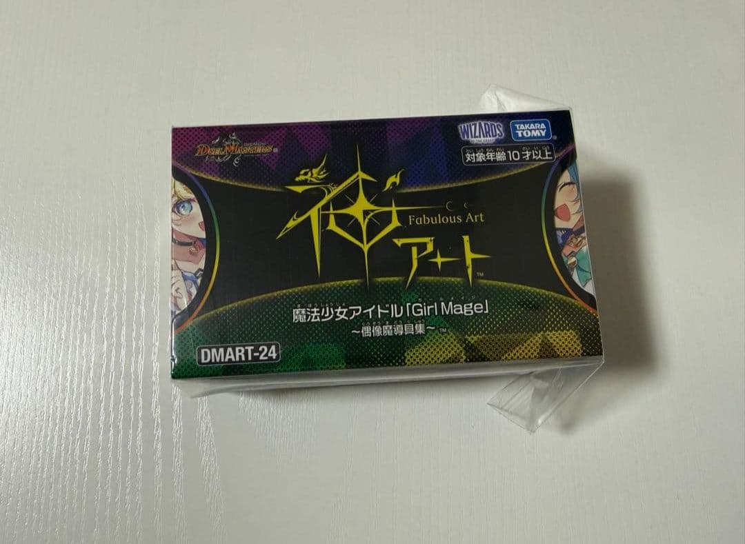 デュエマ　神アート 魔法少女アイドル「Girl Mage」偶像魔導具集
