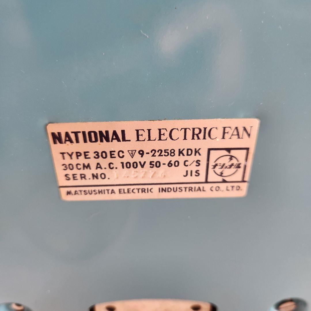 最終価格　昭和レトロ　ナショナル　ELECTRIC FAN　扇風機