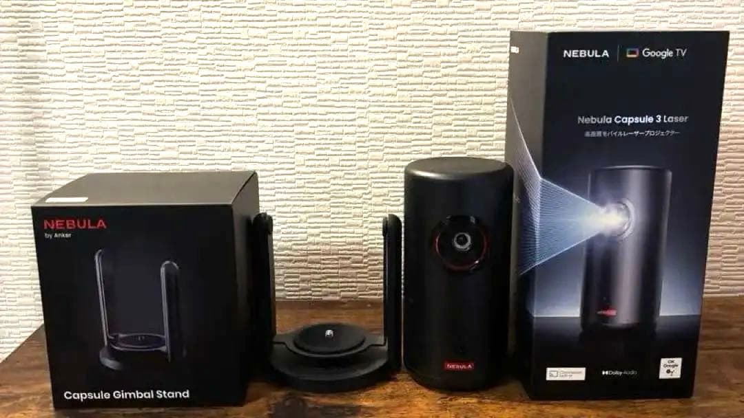 NEBULA Capsule 3 Laser プロジェクター 本体/専用スタンド