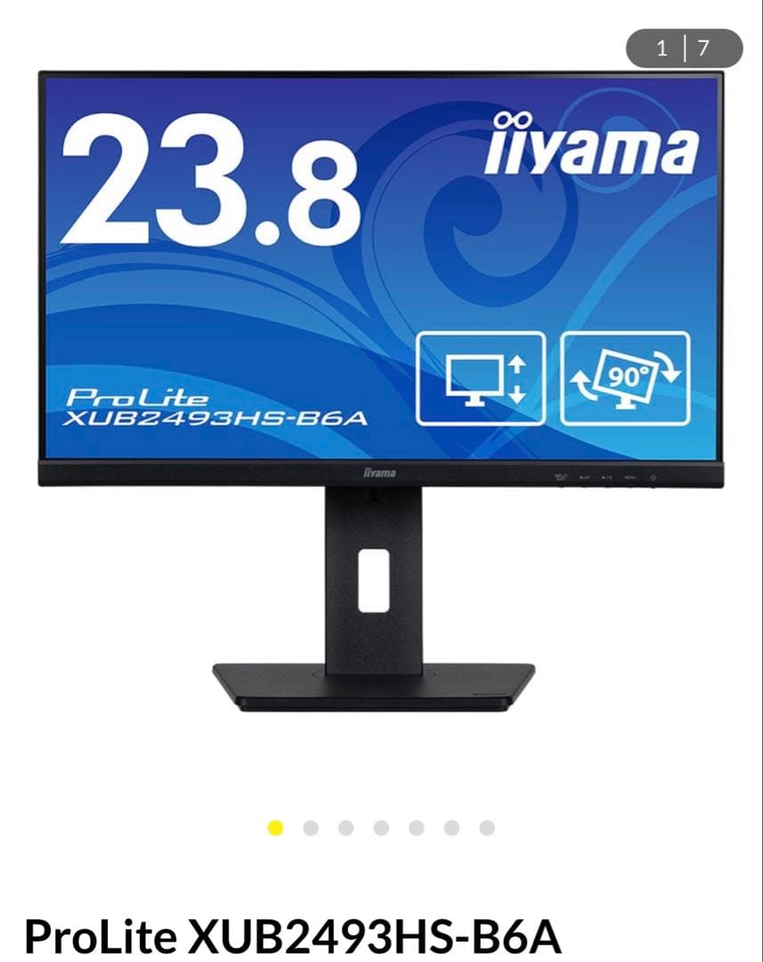 ProLite XUB2493HS-B6A 23.8インチモニター