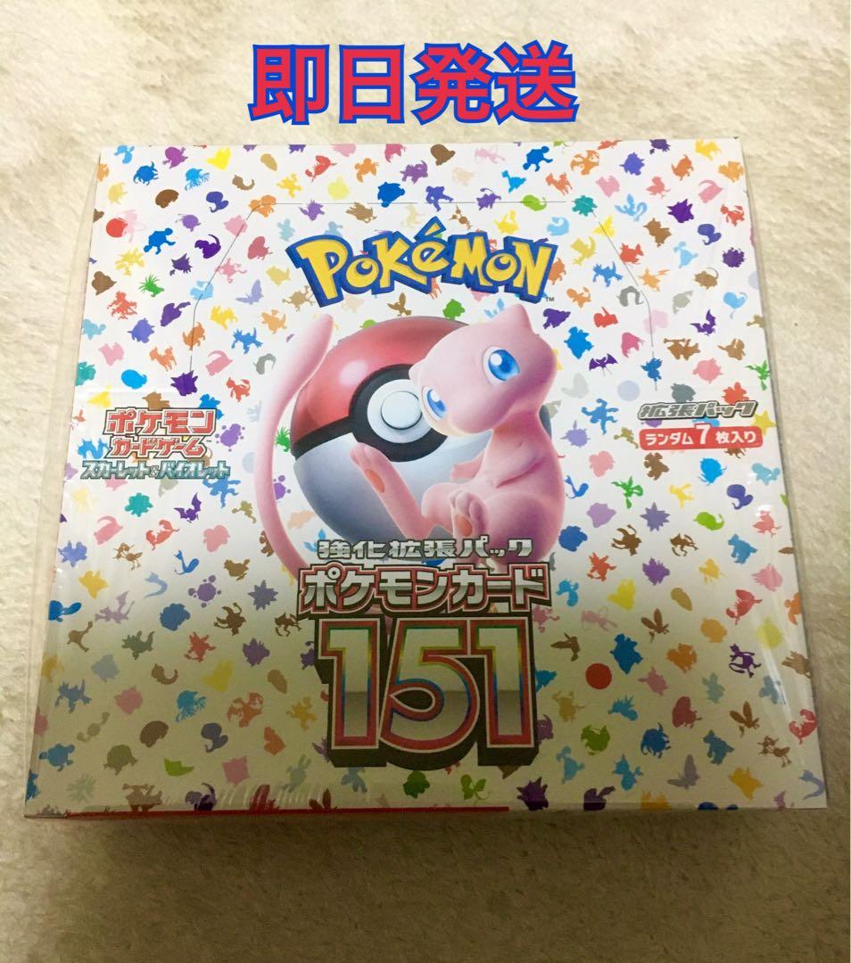 ポケモンカード151 1BOX シュリンク付き