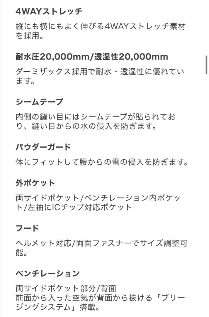 【24-25】デサント スキー シェルジャケット 3L DW4FWB52M