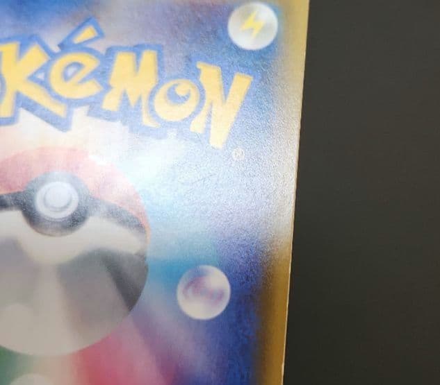 ポケモンカード　お茶会ごっこピカチュウ　プロモ